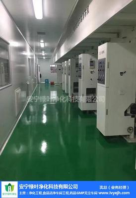 食品净化工程公司 禄劝食品净化工程 安宁车间净化工程造价