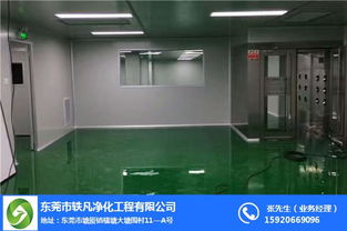 萍乡净化车间 净化车间 东莞轶凡净化工程