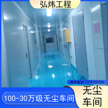 武汉净化车间工程